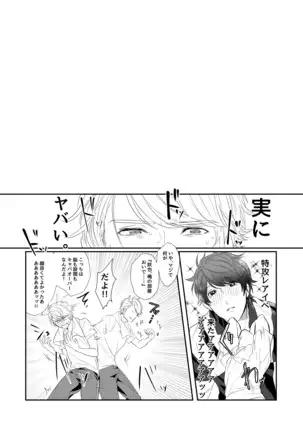 ちぇりーぶろっさむMANKAI計画!