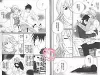 [Ougi Yuzuha] BROTHER 2 | 愛戀大無限 2 [Chinese]