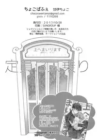 (Shota Scratch 33) [Chocoparfait (Amai Choco)] Ue e Mairimasu Teiin: 3-nin Nori