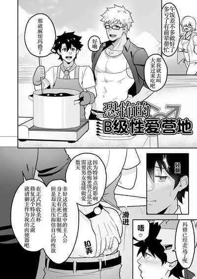 Atama o Karappo ni Shite Yomu FateGO SKB Hon 2 | 放空大脑来尽情做爱吧SKB本 2