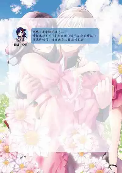 Atarashii Konyakusha wa Watashi o medetakute shikatanai | 新婚约者超宠我 1-6