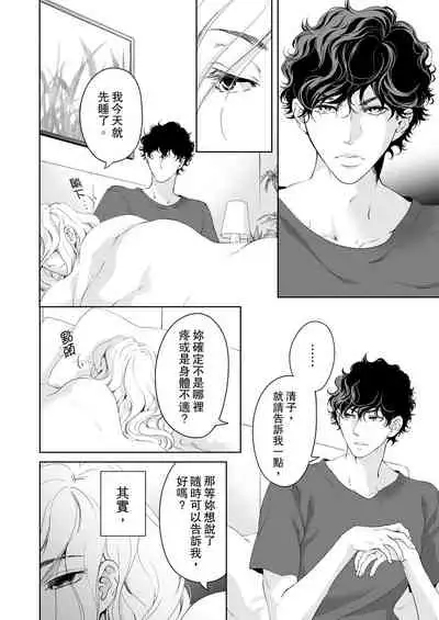 将妳的一切全部拥入怀中~交往0日、立刻结婚！？~ 01-25 Chinese [拾荒者汉化组]