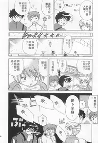 [Kotono Wakako] Okusama DE Naito 1 | 夜妻 1 [Chinese]