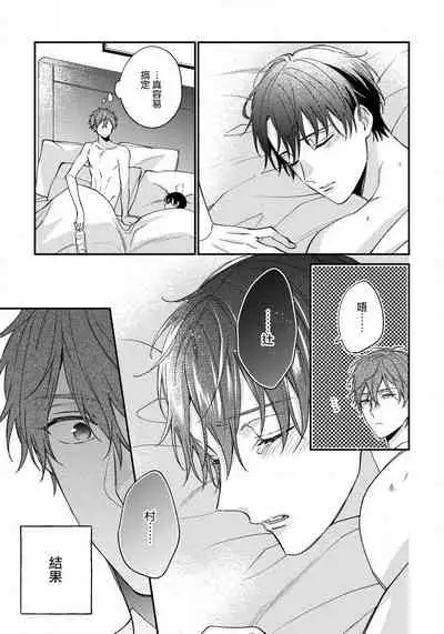 [Shiramatsu] Hatsujou Playroom | 发情娱乐室 #01-05 [Chinese] [拾荒者汉化组] [Digital]