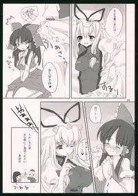 (Kouroumu 2) [Nekotank, Wasre Kaban (Maitou, Nametake)] Yuakin hon (Touhou Project)