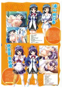 EnYouDou ~Honoo no Haramase Chronicle 2005-2011~