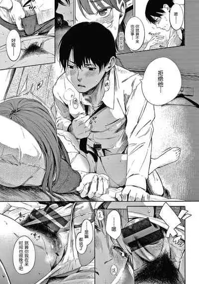 [Sanjuurou] Secret x Secret - Keep it a Secret Promise + 4P Leaflet [Chinese] [鬼畜王汉化组]