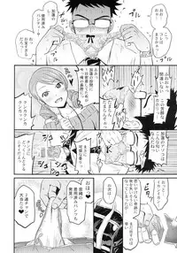 [Grace (Yokoyama Naoki)] Karen to Nao no Rin-chan Now! (The Idolmaster Cinderella Girls) [Digital]