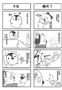 (C94) [Takatakaya (Kaniya Shiku)] Shota ga Tame ni Bel wa Naru 2 (Azur Lane) [Chinese] [無邪気漢化組]