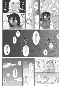 (C94) [Kakumei Seifu Kouhoushitsu (Various)] Mote nante Iranee yo, Natsu (Watashi ga Motenai no wa Dou Kangaetemo Omaera ga Warui!)