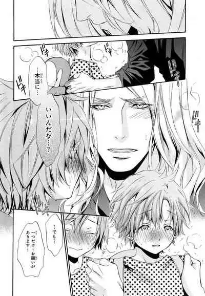 Aijin Senzoku Ecstasy