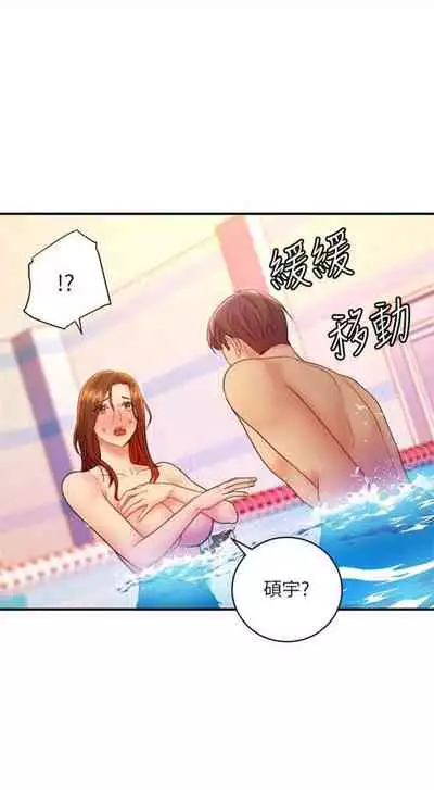 [週二] [Red-A & 頸枕] 繼母的朋友們 1-41 官方中文（連載中）