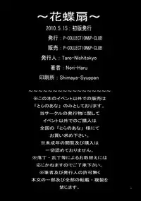 [Nori-Haru] Kachousen Ch. 1 [English] [Decensored]