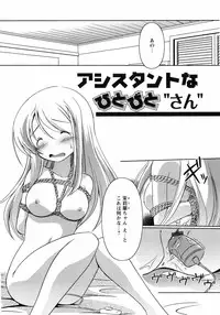 [Taishinkokuoh Anton] Oniichan Kakugo Nasai