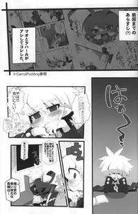 (Shota Scratch 14) [Excite Rabbit, Kinako Mochi (Various)] Sweet Darkness (Makai Senki Disgaea)