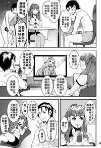 (C91) [DogStyle (Menea The Dog)] Hai-Couple bloom all over (THE IDOLM@STER CINDERELLA GIRLS) [Chinese] [不滅的好野尻漢化]