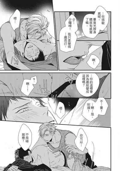 Love Nest | 我俩的爱巢 Vol. 1-2