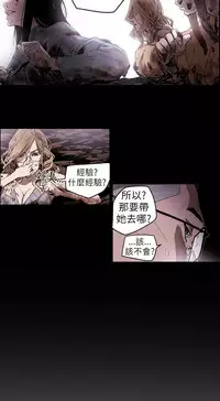 Honey trap 甜蜜陷阱 ch.8~17 (chinese)