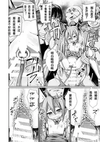 [Jagausa] Dekakuri Hame-makura Shoujo Patty (Heroine Pinch Vol. 2) [Chinese] [魔狼汉化] [Digital]