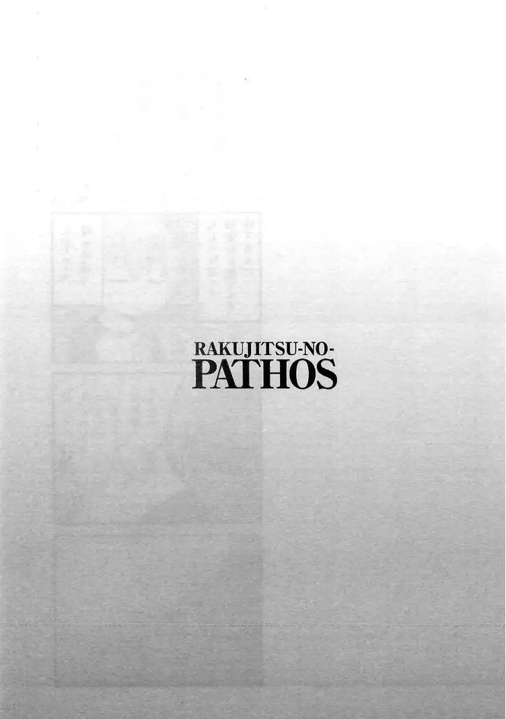 Rakujitsu no Pathos vol 1 eng
