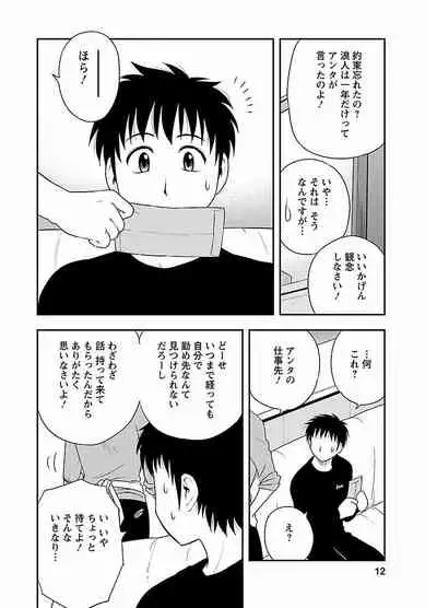 ピザッツこれくしょん : 2