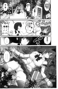 [Saigado] Toshimaku Sodachi no Toshima-san | 年增區孕育的豐島小姐 [Chinese]