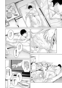 [Shiina] Noraneko Shoujo to no Kurashikata Ch. 1-10 [Digital]