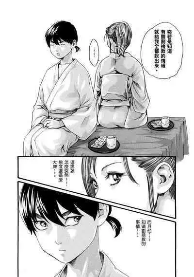 Araxa Ninpo-Cho Volume. 1 | 霰草忍法帖 1