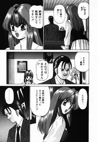 [Onihime] Ijimerareru no Iindesu - Tease Me Feel So Good.