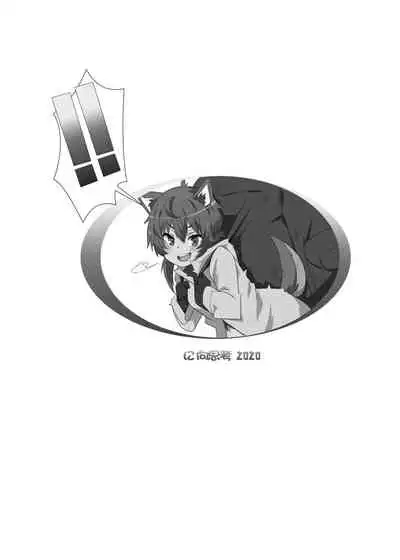 What Should I Do When the Dungeon is Under Maintenance v2.0?