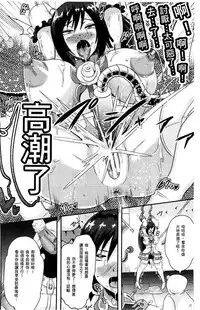 [Akuochisukii Sensei] Akuochisukii Sensei no Heroine Haiboku no Houteishiki - Equation of Heroine's defeat by Mr. Akuochisukii | 女性角色敗北的方程式 [Chinese]