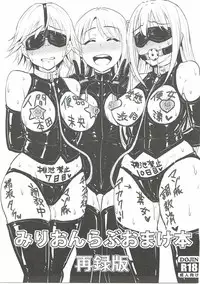 (CiNDERELLA ☆ STAGE 5 STEP) [Millionlove (Yayo)] Perfect Lesson 6 - Honda Mio Yagai Choukyou (THE IDOLM@STER CINDERELLA GIRLS)