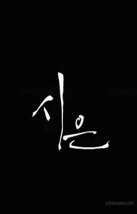 [Keum Sah Gong] Si-Eun Ch.1-40 (English) (Ongoing)