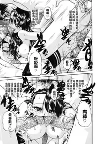 [Chunrouzan] Mienai Mukougawa [Chinese] [DP控個人漢化]