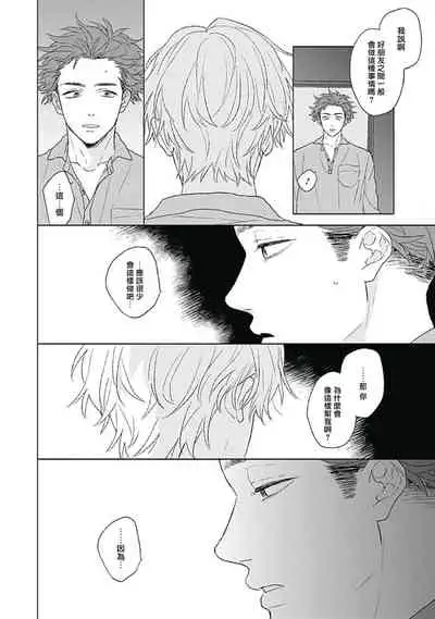 Golden Sparkle | 闪耀金色光芒的你 Ch. 1-2