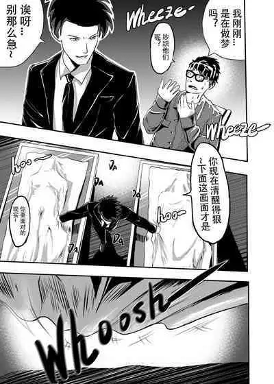 [KAO.YELLOW STUDIO (T.C.X)] I must be out of my mind to fall in love with SAORI, the Snuff Queen Ch.1-16 | 想与冰恋女王纱织同学谈恋爱的我脑子一定有问题 第1-16话 [Chinese]