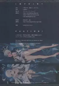 (C90) [Chocolate Shop (CHOCO)] Shuumatsu no Hi Hanare de Hitotsu ni. (Odin Sphere) [English] [shakuganexa]