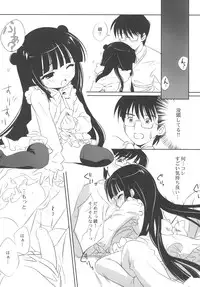 (C74) [Enshu ～ Spirits ～ (NoBody, Santa Maria)] KURO HOLE (Kodomo no Jikan)