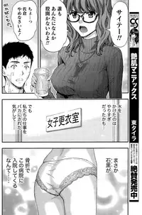 Monthly Vitaman 2015-12