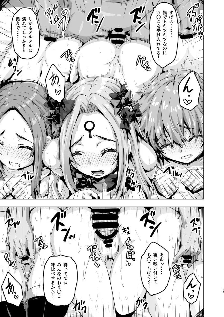 Muchimuchi Dosukebe Chaldea Harem