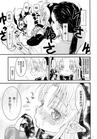 [Glass Wall Garden (Eboshi)] Suki Suki Sutanosuka [Chinese] [萝莉援助汉化组] [Digital]