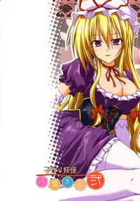 [AQUA-FANG (Misato, Kai)] Ko Tsukuri Youkai Yakumo-san ni