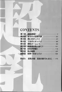 [Chosuke Nagashima] Cho Nyu for You c01-09