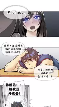 HouseHold Affairs 【卞赤鲤个人汉化】1~35话（持续更新中）