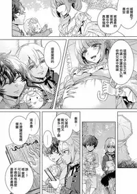 [Saotome Mokono] Kyououji no Ibitsu na Shuuai ~Nyotaika Knight no Totsukitooka~ Ch. 10 [Chinese] [瑞树汉化组] [Digital]