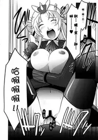 (C88) [UA Daisakusen (Harada Shoutarou)] Ruridou Gahou CODE:56 (Robot Girls Z) [Chinese] [脸肿汉化组]