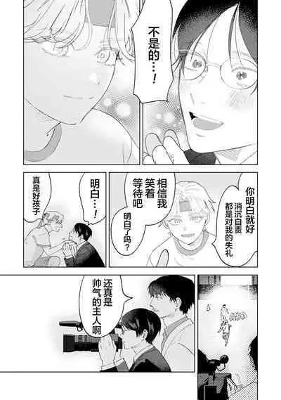 Otonani Nattara Daku Karana |等我长大了就抱你