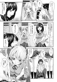 [Maimu Maimu] AneDol ~Onee-chan wa Idol~