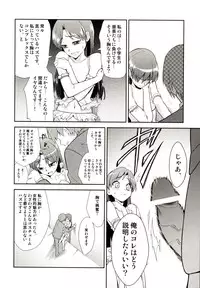 (SC39) [KONTON-Lady-Studio (T, DIT)] ～Otonashi Mousou Gekijou～Super KOTORI Time - Chihaya hen (THE iDOLM@STER)