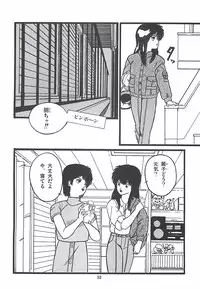 [PROTONSAURUS] LUCIFER KAIKI